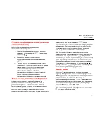 Страница 45