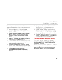 Страница 53