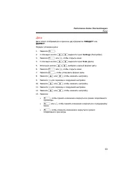 Страница 59