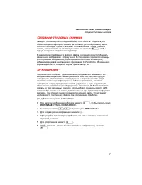 Страница 23