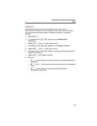 Страница 29