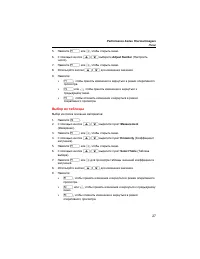Страница 33