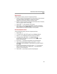 Страница 49