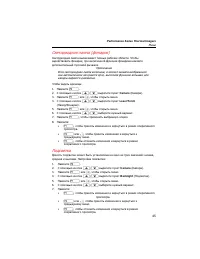 Страница 51