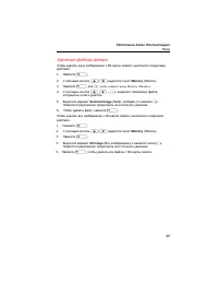 Страница 55