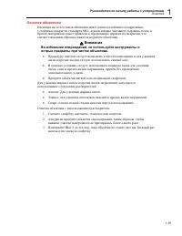 Страница 23