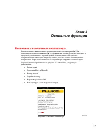 Страница 25