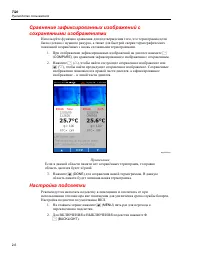 Страница 30