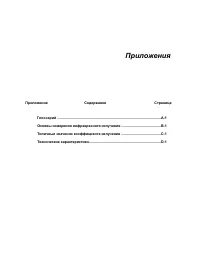 Страница 49