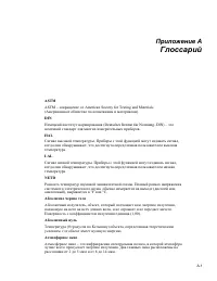 Страница 51