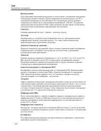 Страница 52