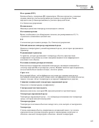 Страница 55