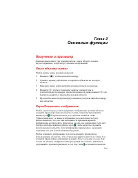 Страница 37