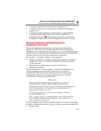 Страница 47