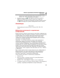 Страница 49