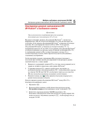 Страница 55
