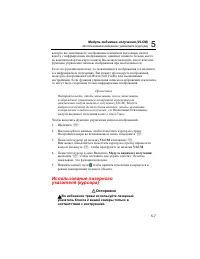 Страница 59