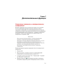 Страница 73