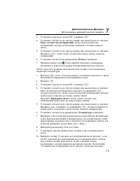Страница 75