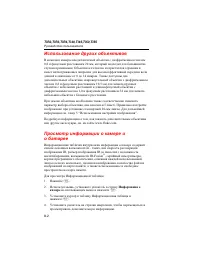Страница 82