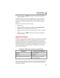 Страница 83