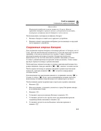 Страница 85