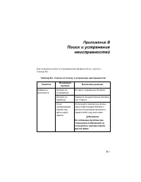 Страница 93