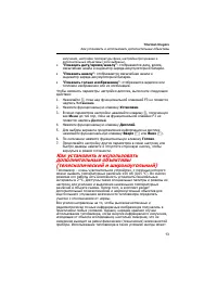 Страница 19