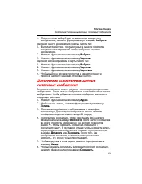Страница 29