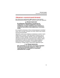 Страница 37