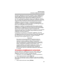 Страница 31