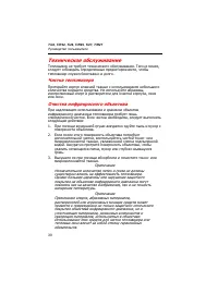 Страница 36