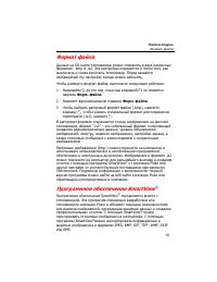 Страница 25