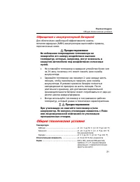 Страница 27