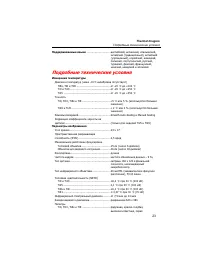 Страница 29