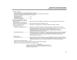 Страница 51