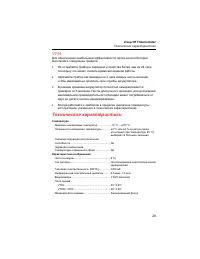 Страница 37