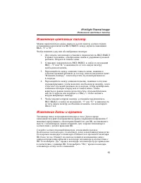 Страница 23