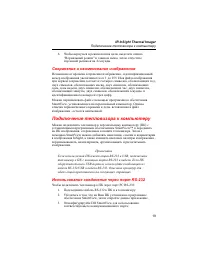 Страница 27