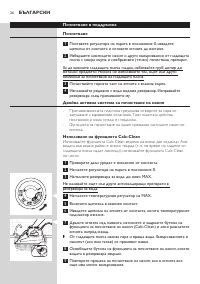 Страница 26