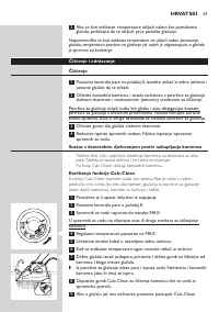 Страница 61