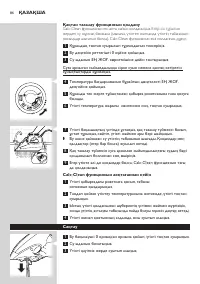 Страница 84