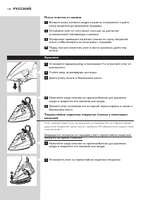 Страница 144