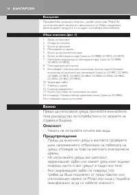 Страница 16