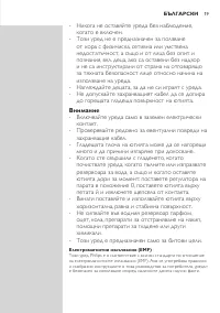 Страница 17
