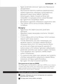 Страница 77