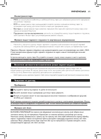 Страница 43