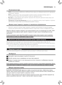 Страница 53
