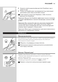 Страница 143