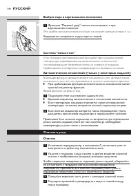 Страница 144